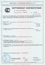 Сертификат соответствия на пену